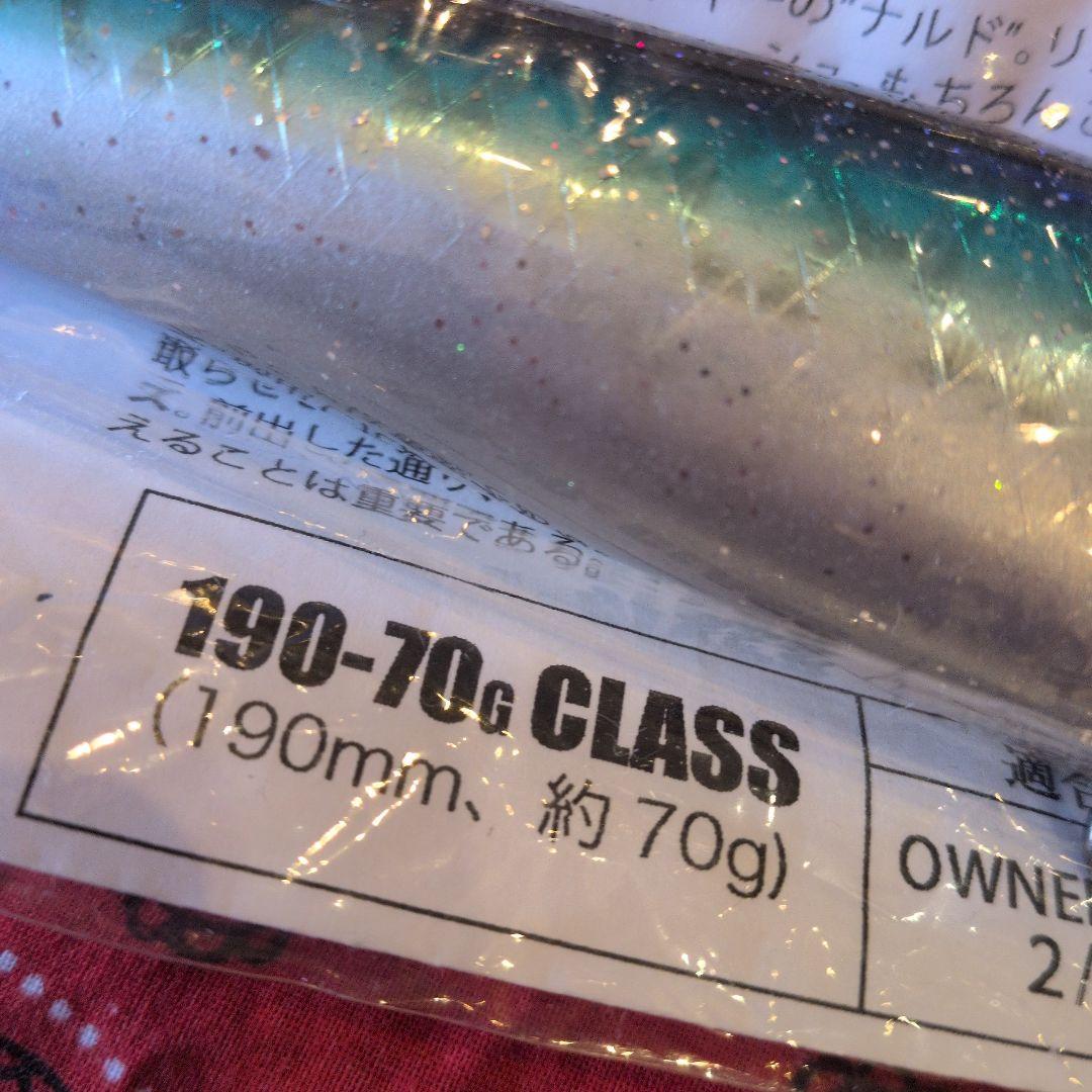 ソウルズ　ナルド　190 70 新品　未使用　２個