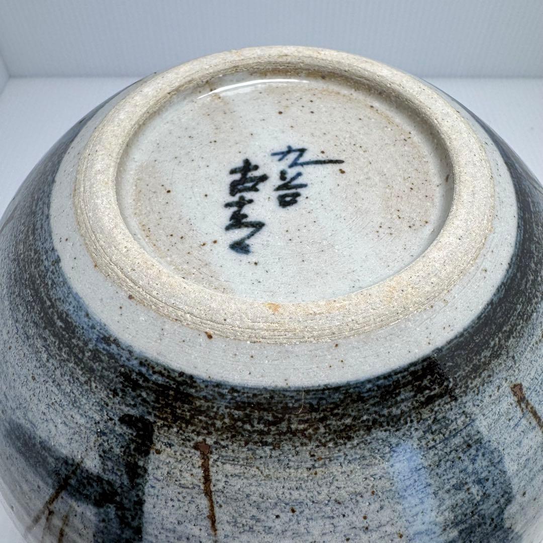 未使用 九谷焼 古青 壺 球形 丸型 円型 置物 伝統工芸