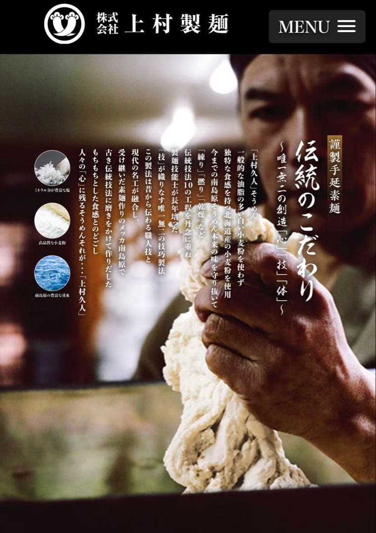 【高級素麺】 上村久人 手延べそうめん 手延素麺 250g×40袋