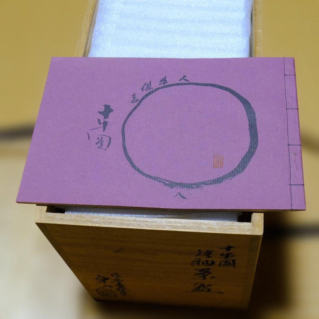 茶道具用 数茶碗１０客