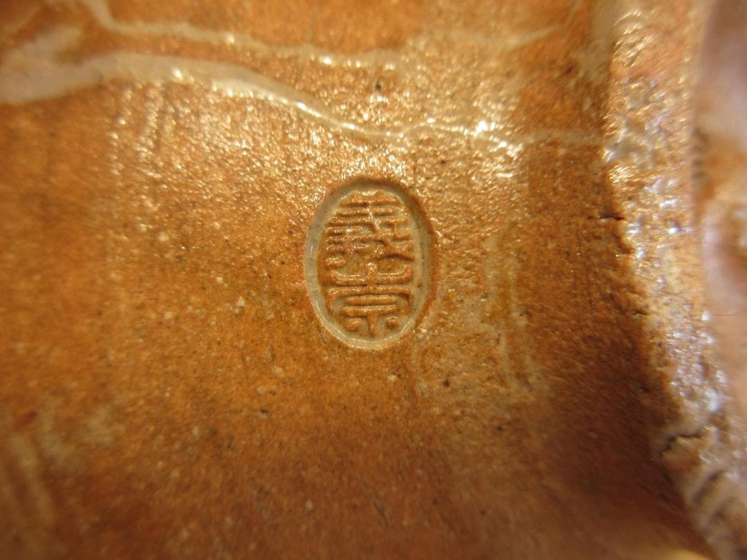 送料込【逢絢亭】茶道具 茶碗 古曽部焼 高槻 古曽部 柿蔕写 寒川義崇 共箱入り