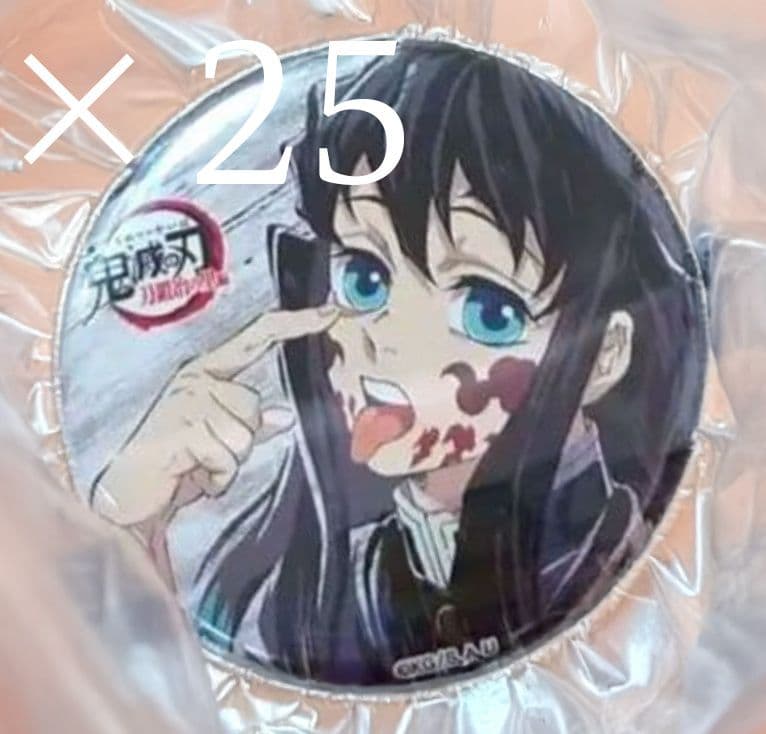 おはぎ： 鬼滅の刃 全集中展 時透無一郎 幕間画ランダム缶バッジ