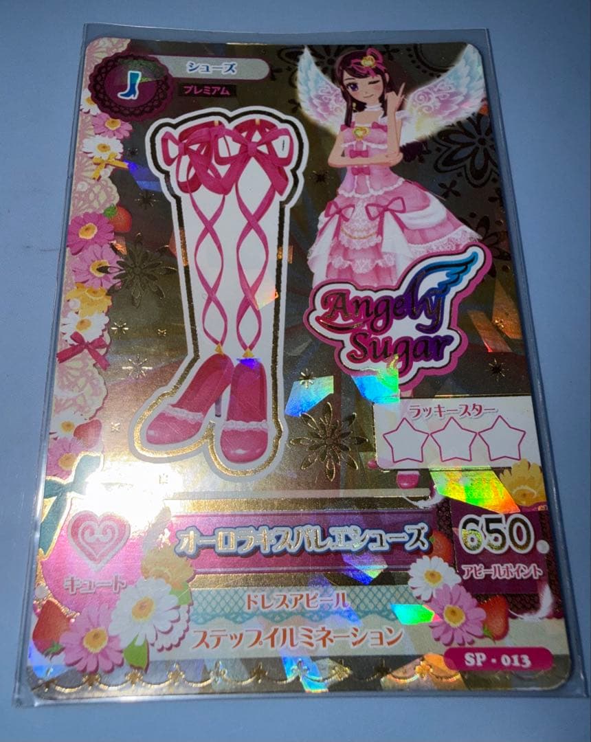 アイカツカード星宮いちごオーロラキスコーデ&エンジェリーバニーティアラ5枚セット