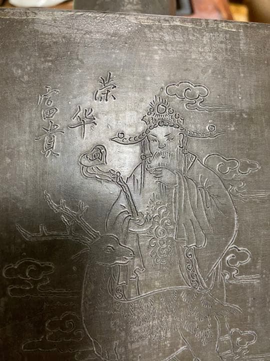 古錫 錫製 茶缶 茶入 唐物 清代