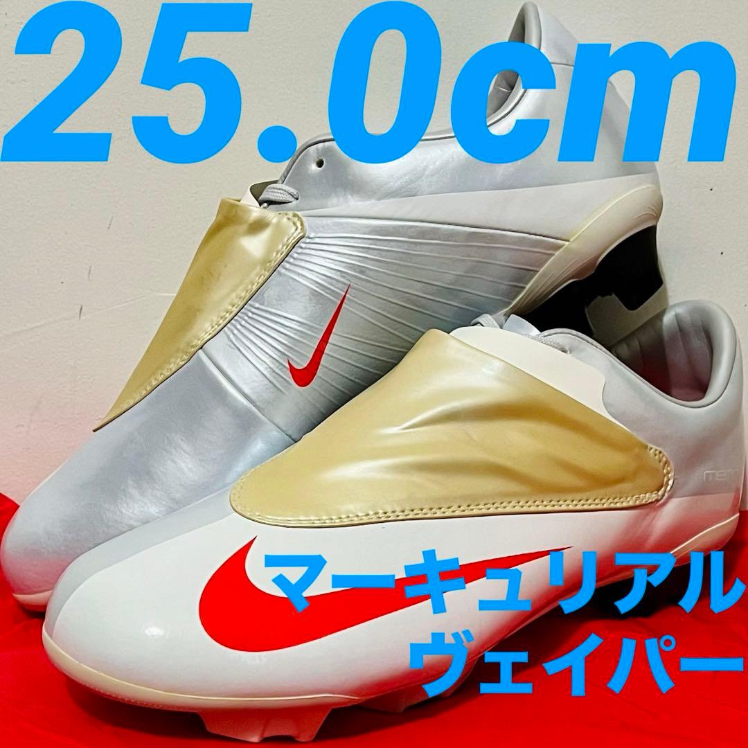 ナイキ　マーキュリアル ヴェイパー V HG トップモデル ロナウド 25cm