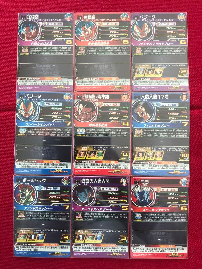 ドラゴンボールヒーローズ　BM4弾　SEC UR コンプ　12枚セット