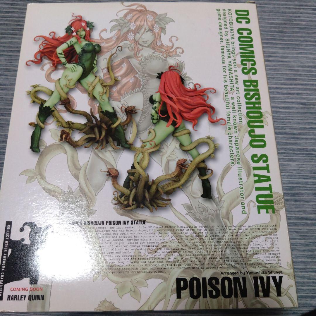 【廃版・開封品】DC BISHOUJO STATUEポイズン・アイビー