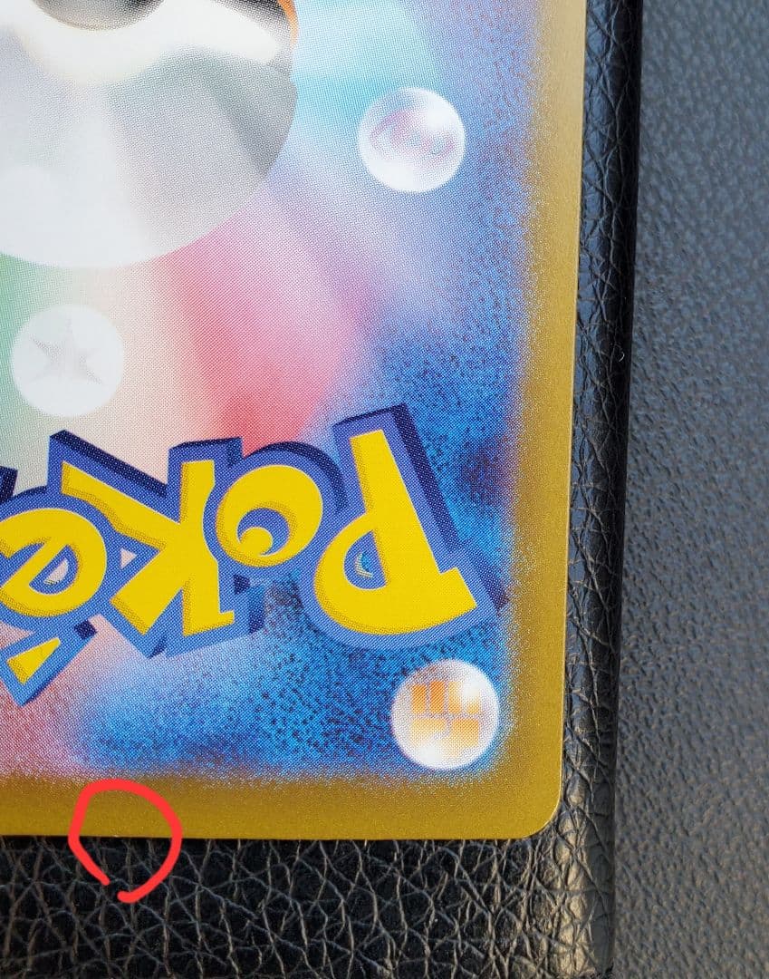 メガリザードンXex MUR※初期傷有