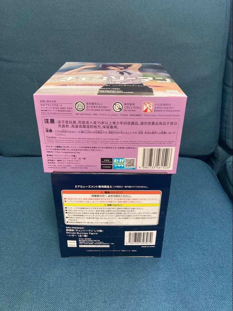 チェンソーマン レゼ フィギュア　2個セット