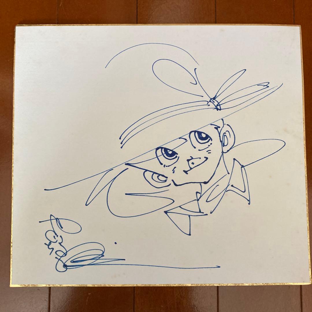 矢口高雄　つりきち三平　色紙