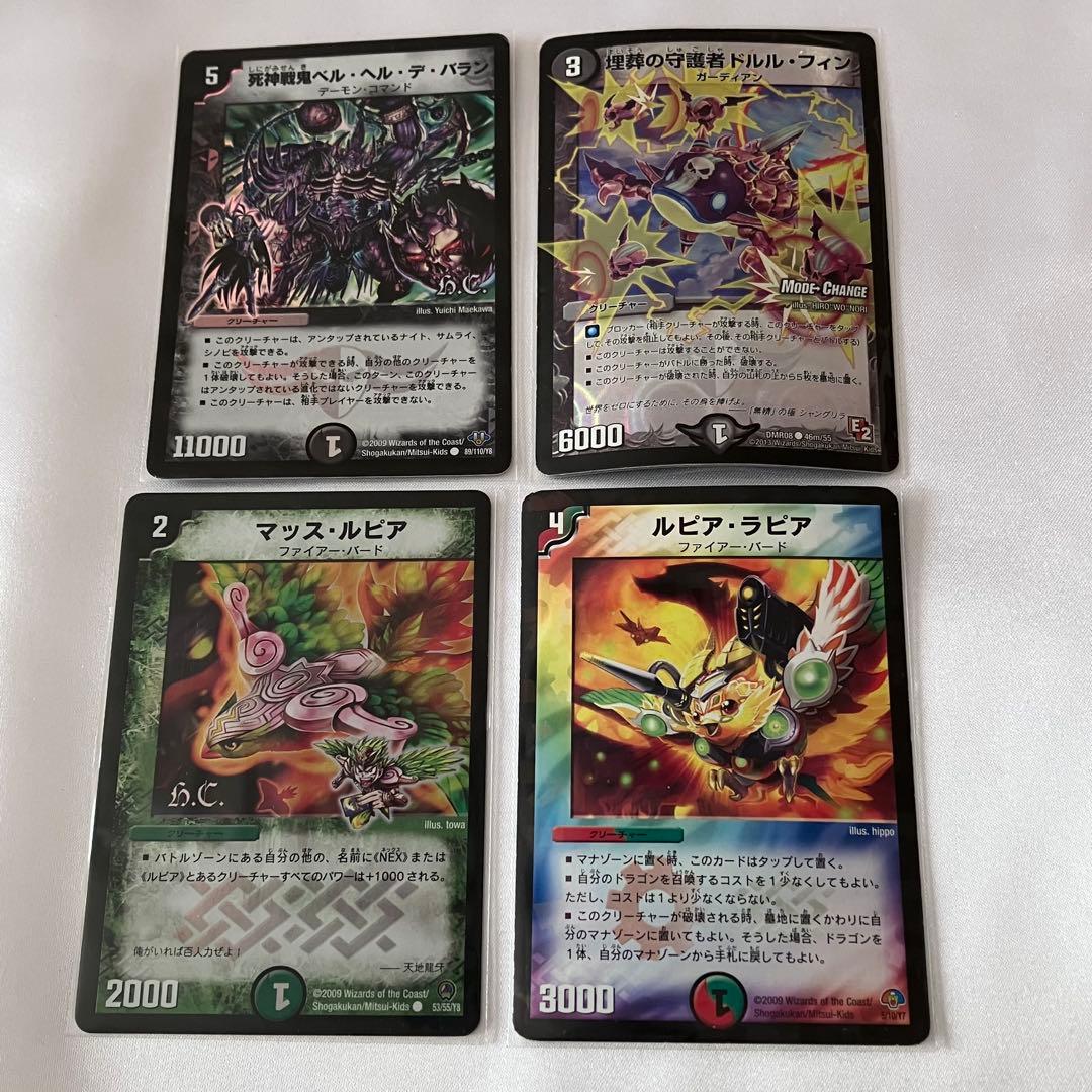 デュエマ 26枚セット ブラックアウト 鬼流院刃 ライデンホール 他