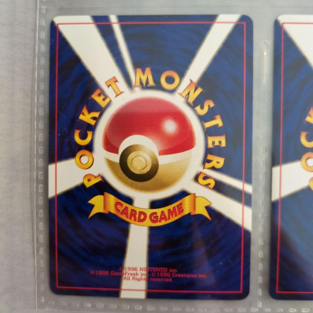 ポケモンカード neo プレミアムファイル2 旧裏 第二世代