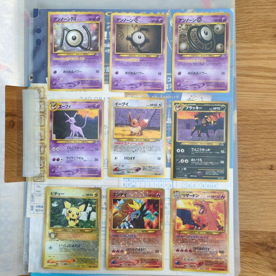 ポケモンカード neo プレミアムファイル2 旧裏 第二世代