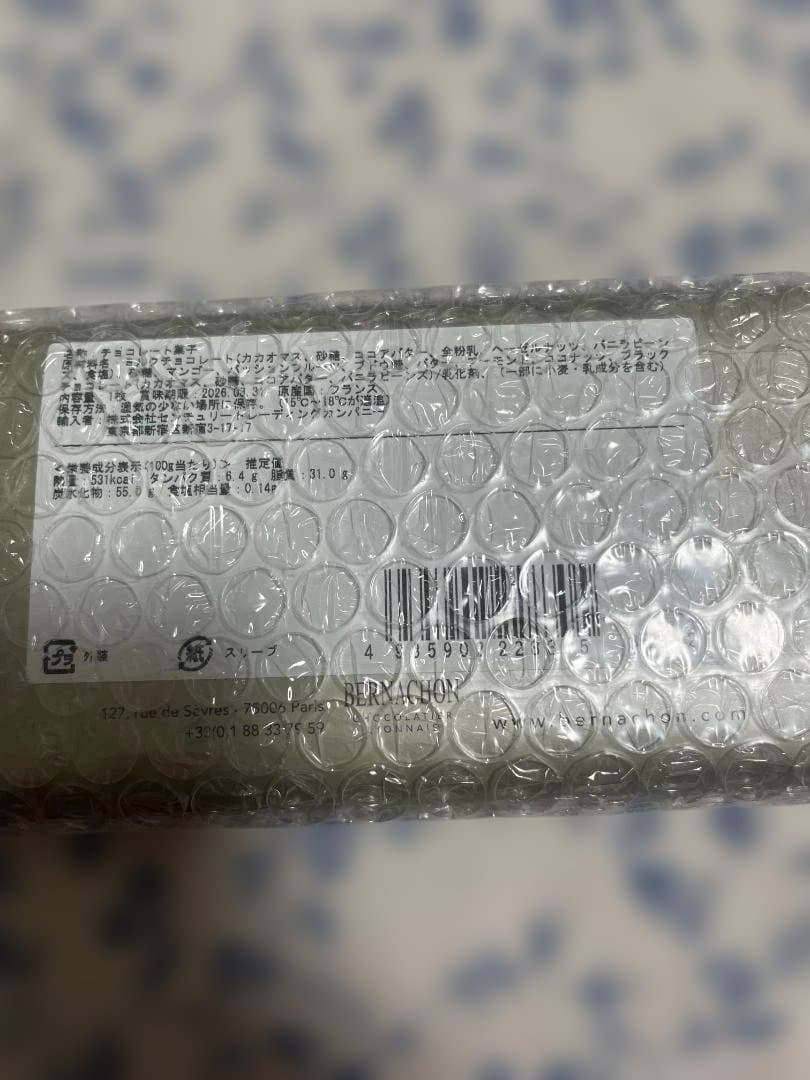 BERNACHON ベルシオン　タブレットエチゾチックキャラメル　チョコレート