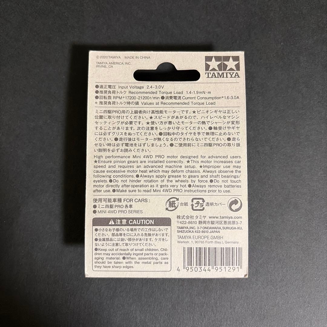 ハイパーダッシュモーターPRO J-CUP 2020（6個）