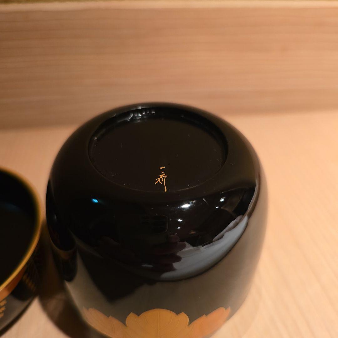 値下げ！断捨離中。掘り出し物！　高台寺蒔絵　茶平一斎　作　美品　堀内宗心箱書