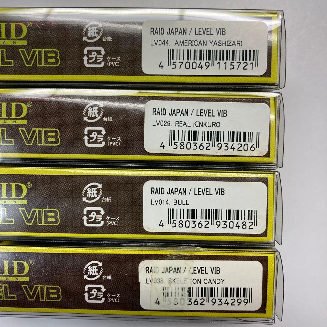 【新品未使用品】レイドジャパン　レベルバイブ　４セット