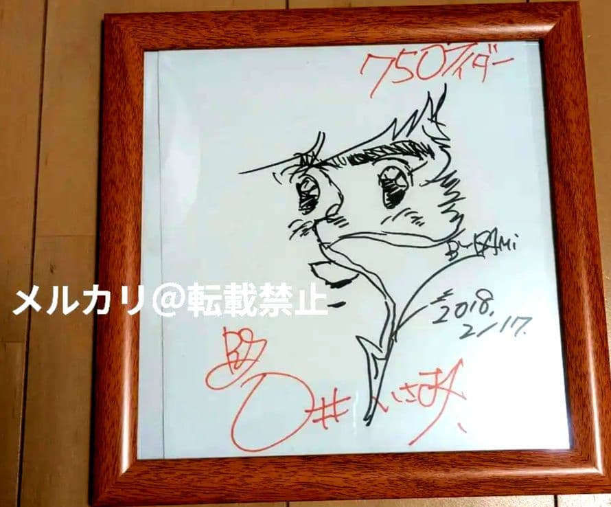 激レア！　貴重　石井いさみ先生直筆イラスト＆サイン　750ライダー　早川光