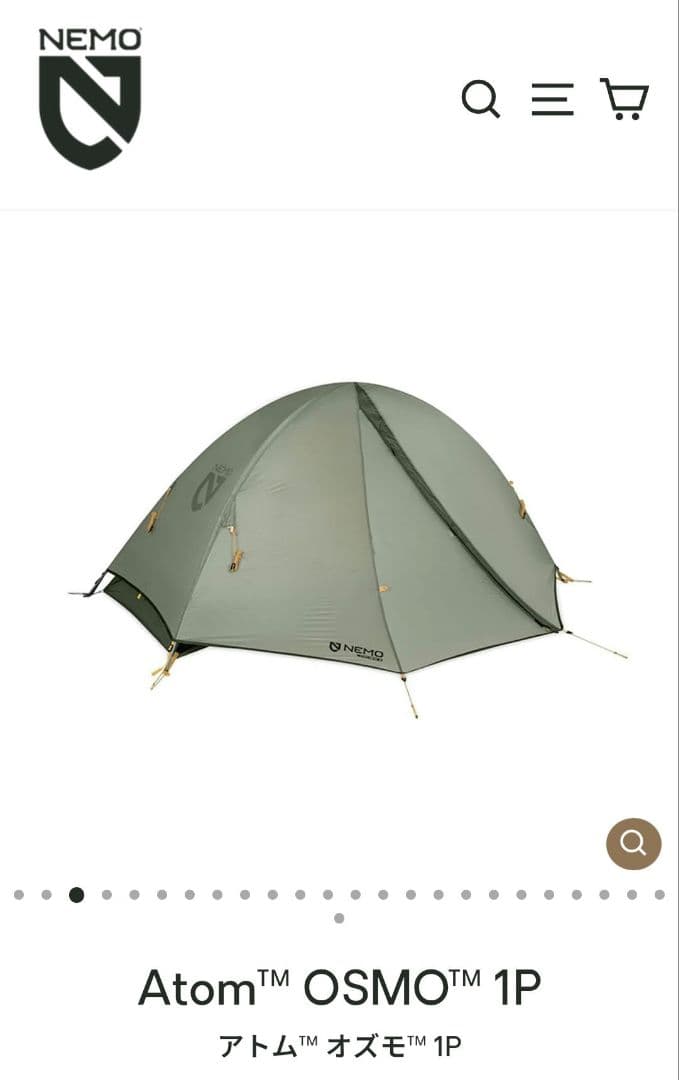 NEMO (ニーモ) アトム オズモ 1P マーシュ フットプリント付き