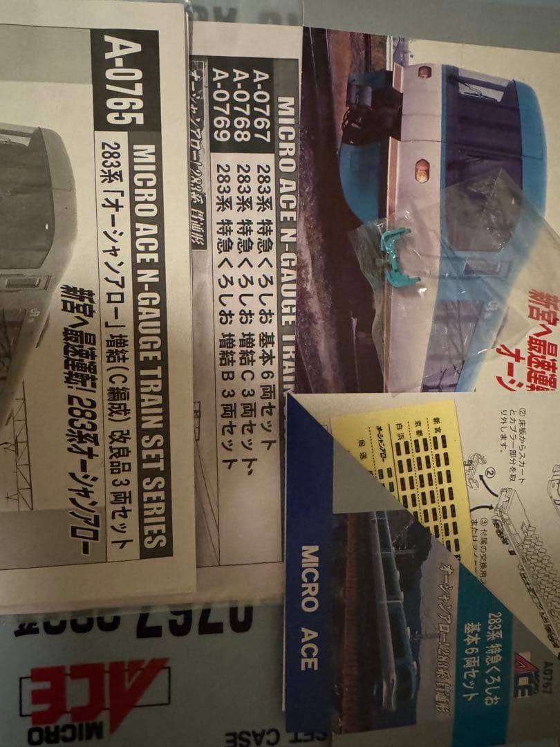 [ジャンク品]マイクロエース 283系 9両セット　くろしお　オーシャンアロー