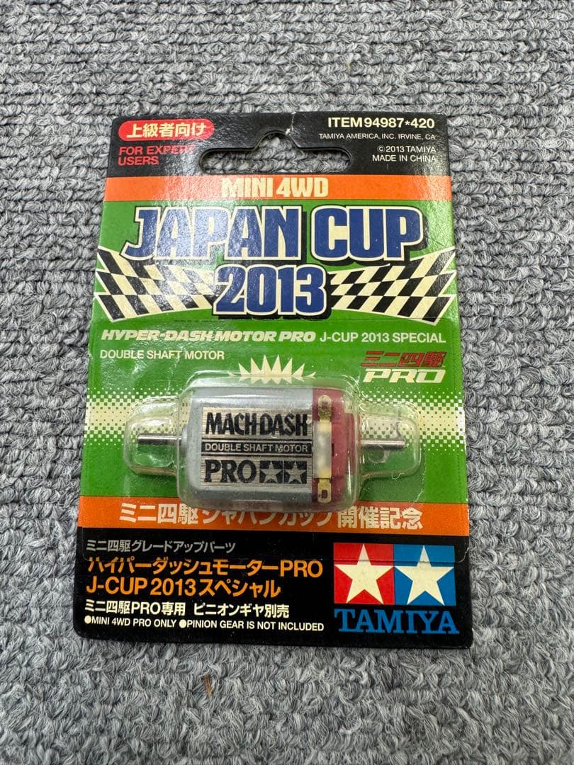 タミヤ ハイパーダッシュモーターPRO J-CUP 2013スペシャル　ミニ四駆