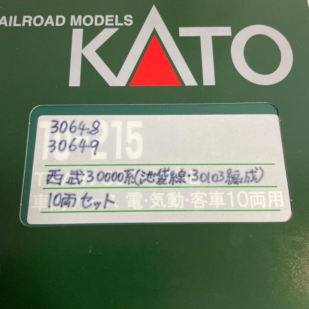 グリーンマックス 西武30000系（池袋線 • 30103編成）10両セット
