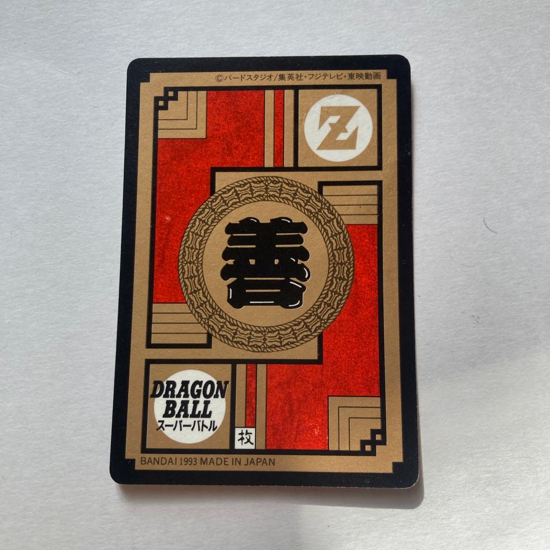 【完全当時物】ドラゴンボールZ カードダス 1993年発売 初版
