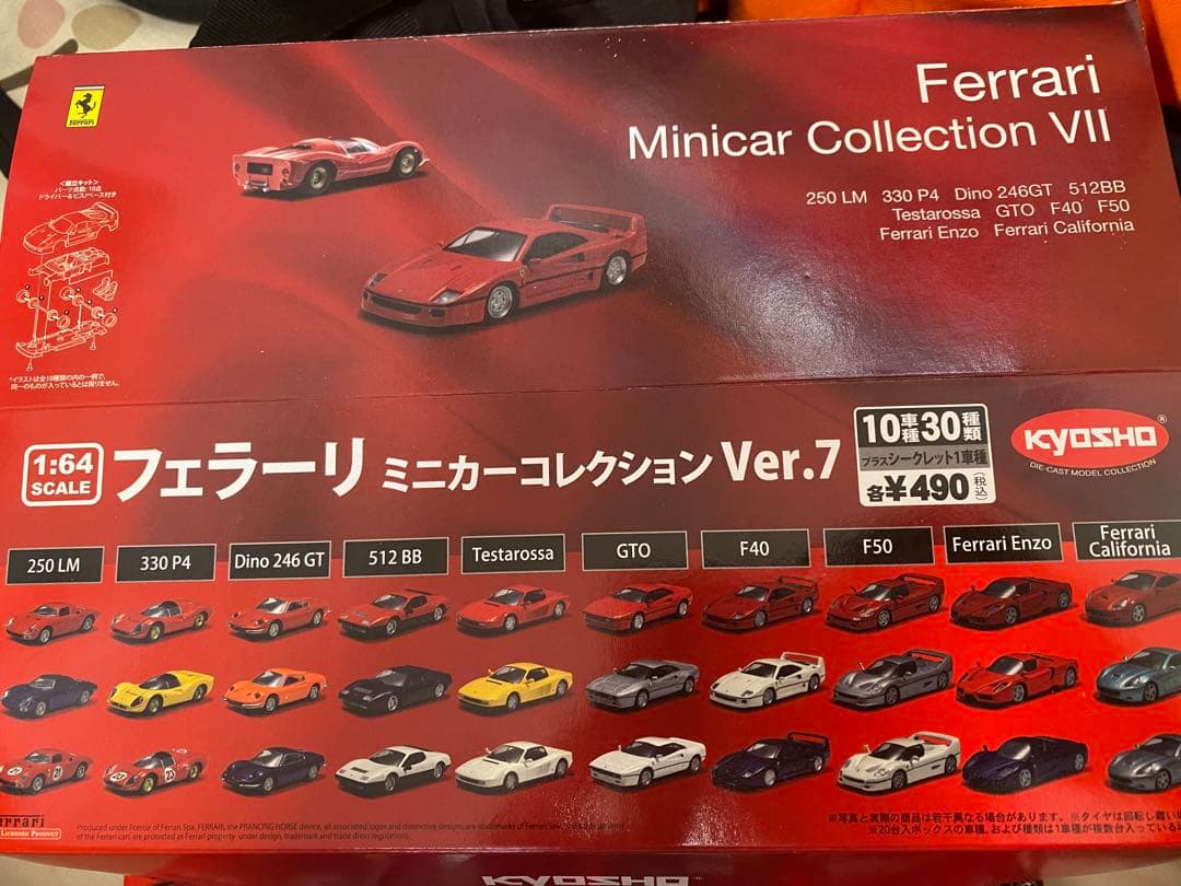 京商　フェラーリミニカーコレクション7 1/64 24台
