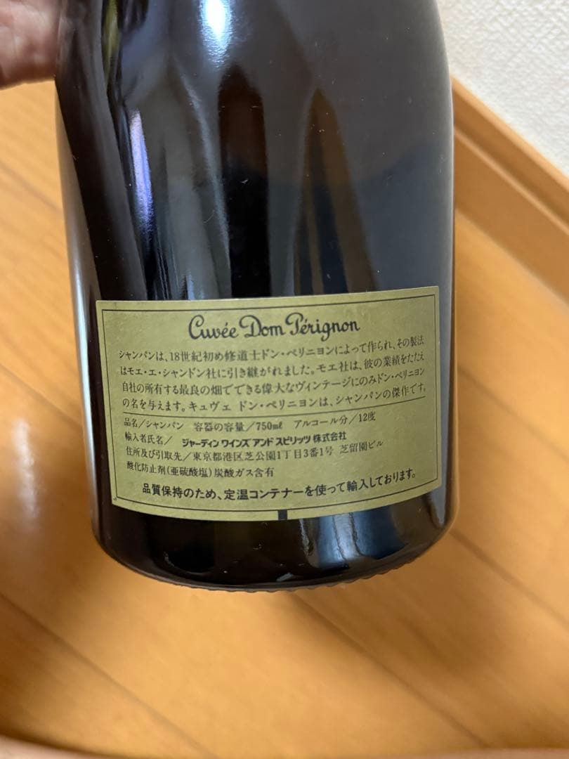 VINTAGE ヴィンテージ 1990 シャンパン 750ml ドンペリ