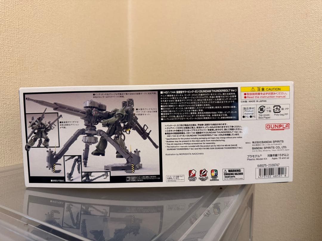 HG 量産型ザク ビッグガン　 サンダーボルト