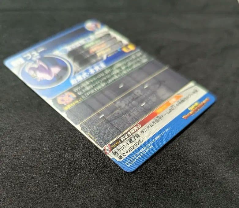 プロフ必読 UM1-SEC3 フュー スーパードラゴンボールヒーローズ