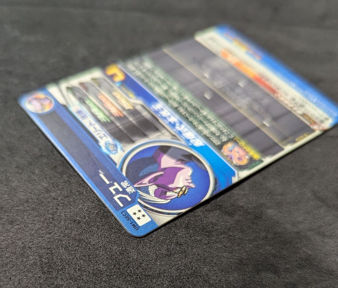 プロフ必読 UM1-SEC3 フュー スーパードラゴンボールヒーローズ