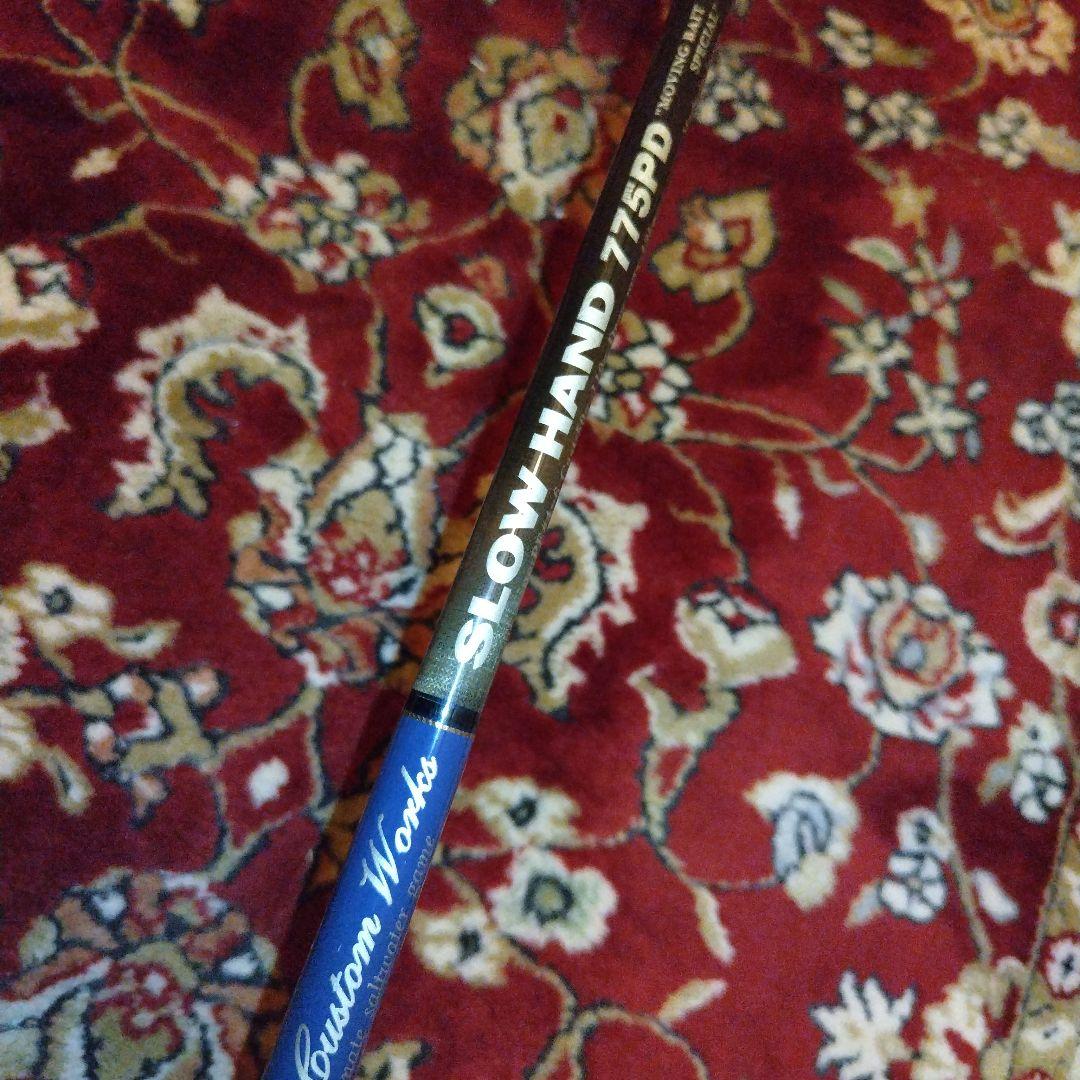 MCワークス　SLOW HAND 775PD スローハンド　ブルー