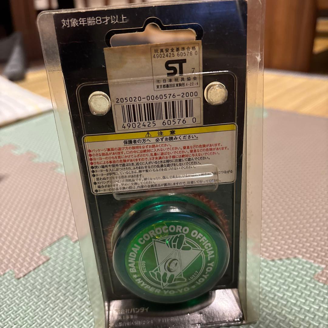 激レア！新品！認定店限定！ハイパーヨーヨー、ファイヤーボール