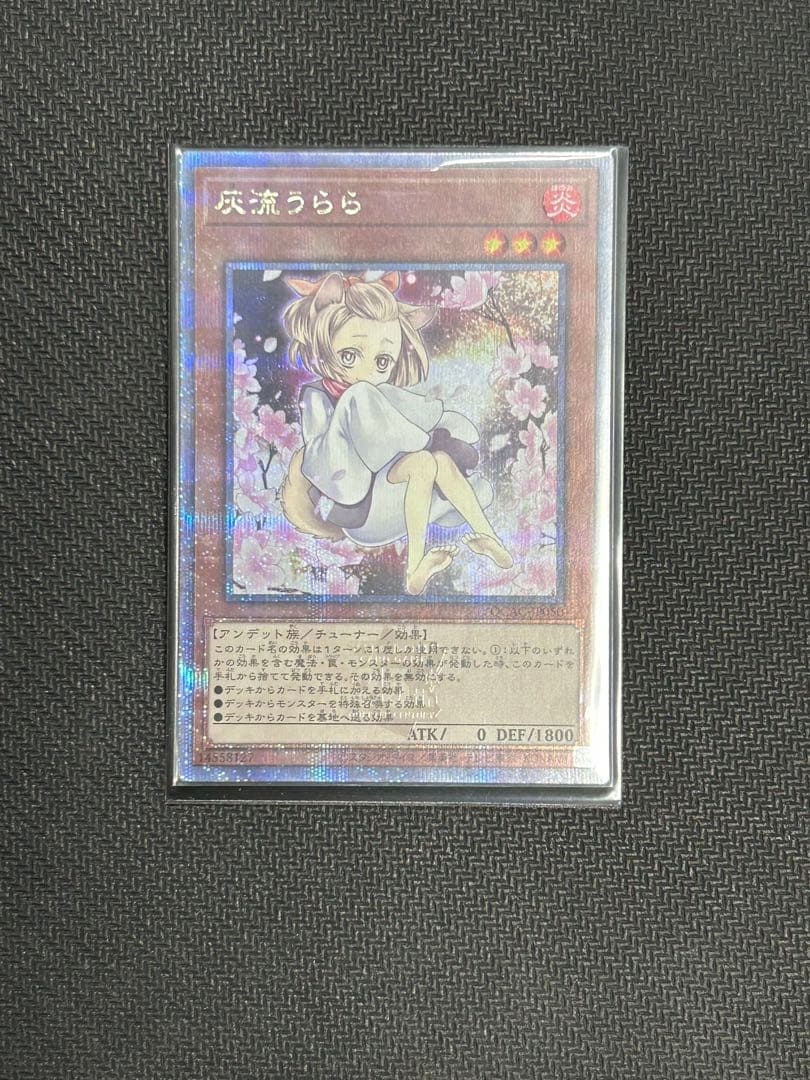 灰流うらら 25th 絵違い クオシク