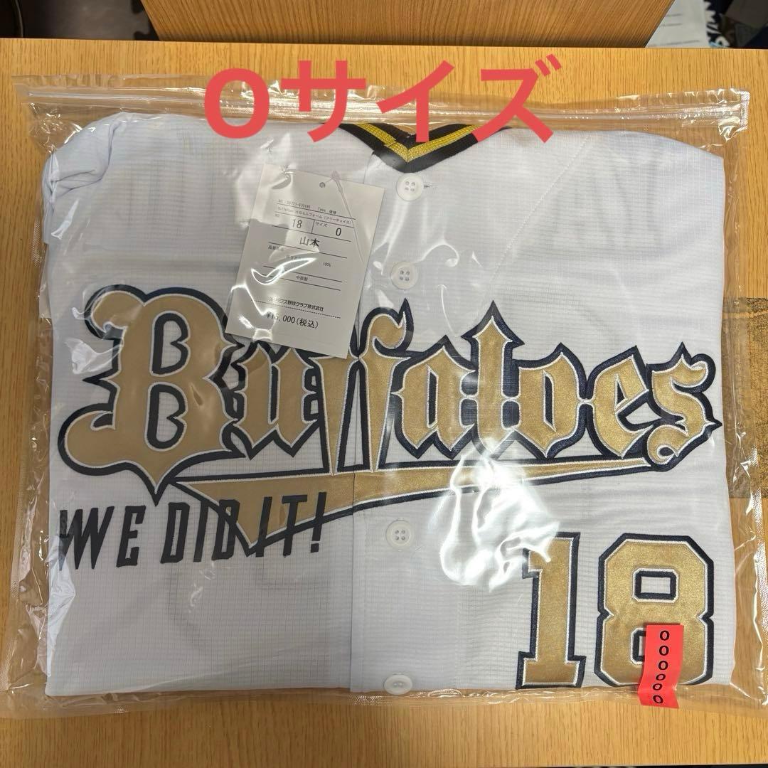 山本由伸 優勝ユニフォーム Oサイズ