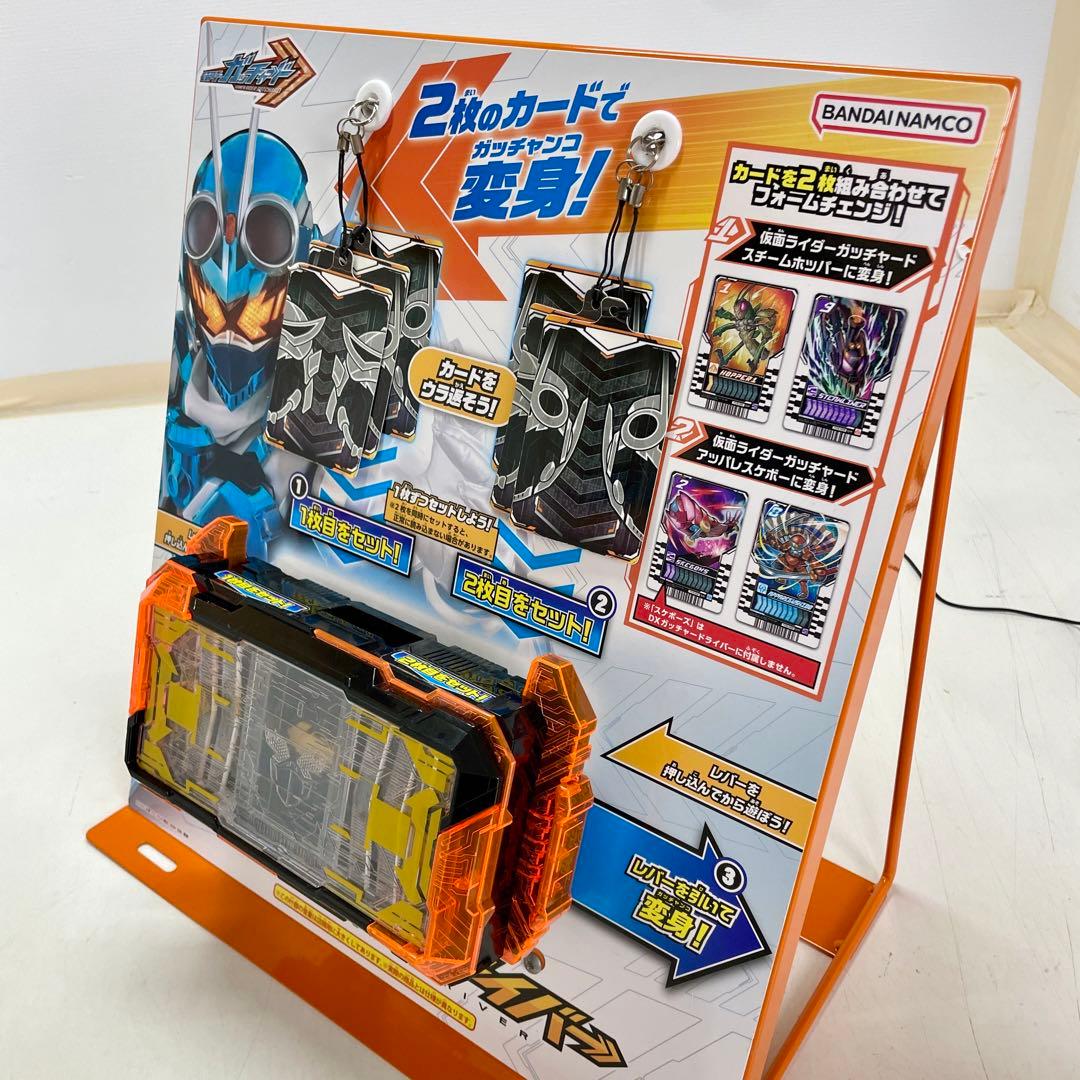 希少 非売品 仮面ライダー ガッチャード DXガッチャードライバー 店頭 試遊台