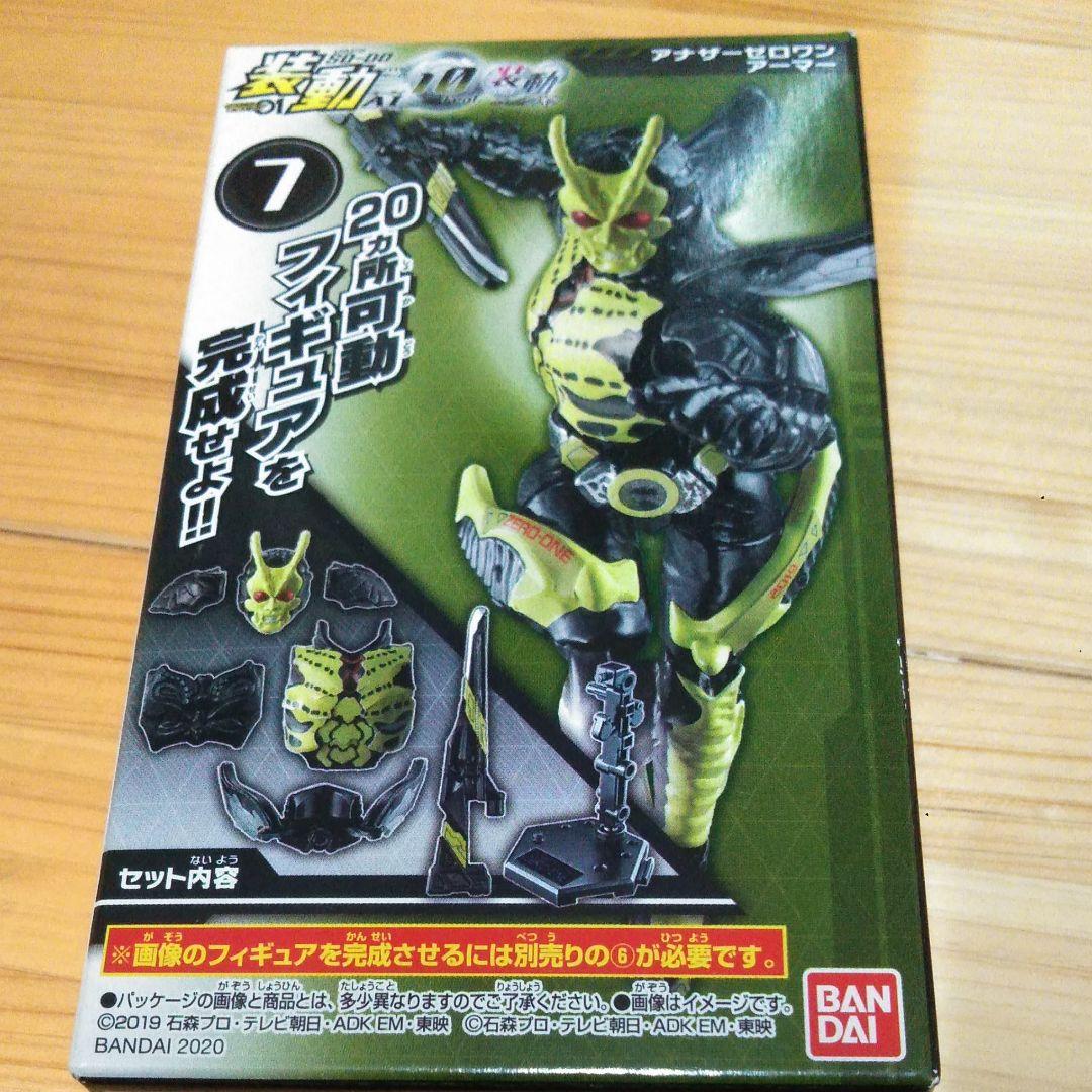 装動AI10装動　7　アナザーゼロワンアーマー