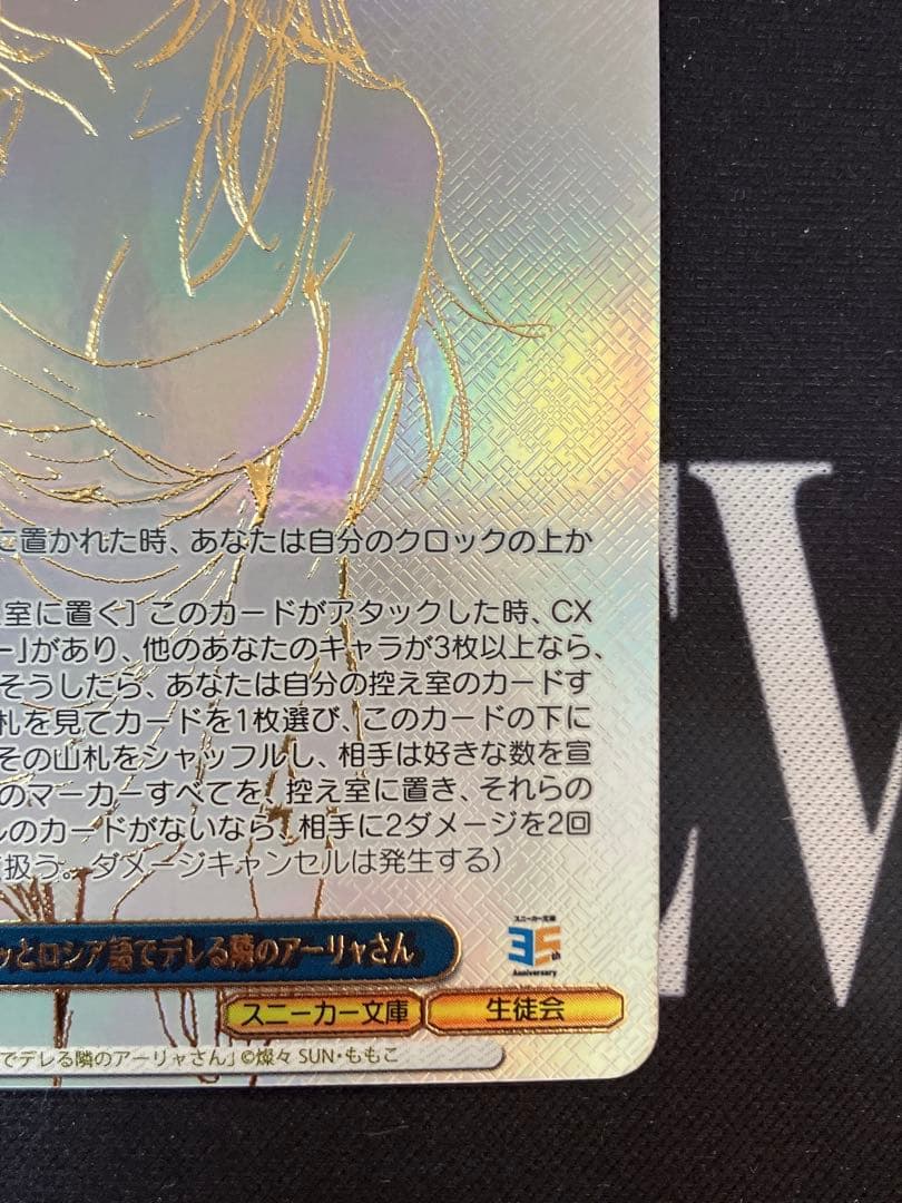 時々ボソッとロシア語で出れる隣のアーリャさん PR+ ヴァイス ショッププロモ