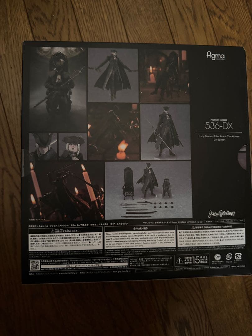 figma Bloodborne DX 時計塔のマリア 未使用 未開封