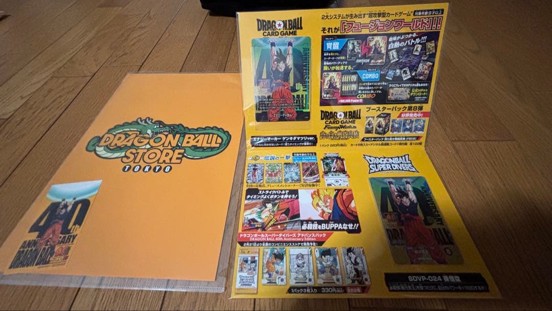 ダ*イ様 ★新品 ドラゴンボール ゲンキダマツリ 入場者特典