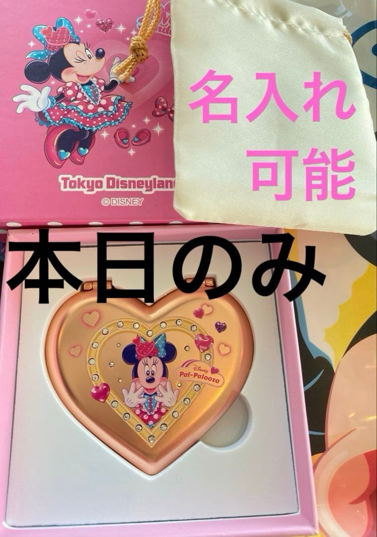 名入れ可　ミラー　鏡　ミニーのファンダーランド　 ディズニー パルパルーザ