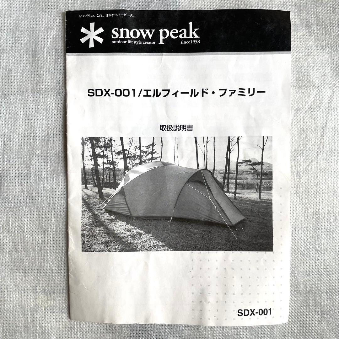 【美品】  peak ファミリー用テント エルフィールド SDX-001