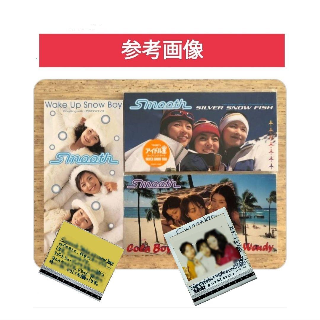 2098⑨7『Smooth/Wake up  boy』掘り出しお宝グッズ