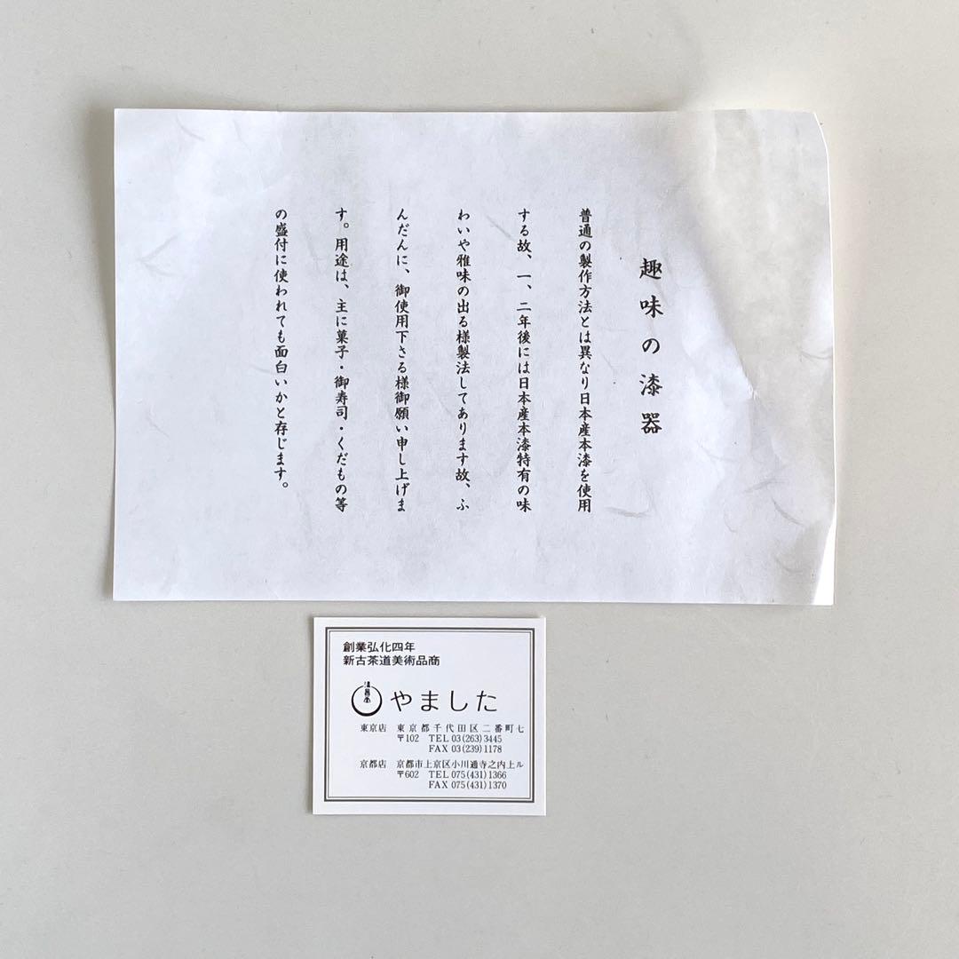 二代目村瀬治兵衛 沢栗大盆 千菓子器 本漆塗り 木彫り 漆器 丸盆 民芸品