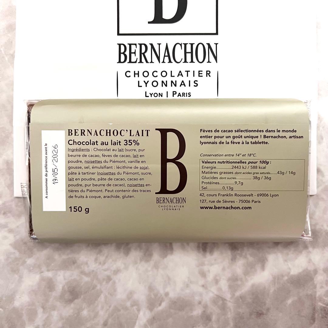 ◆専用出品◆BERNACHON フイユティーヌ・ベルナショック2種 合計3枚◆
