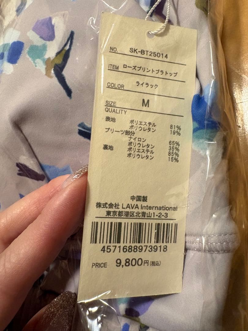 【新品未使用】MサイズSUKALAローズプリントブラトップ