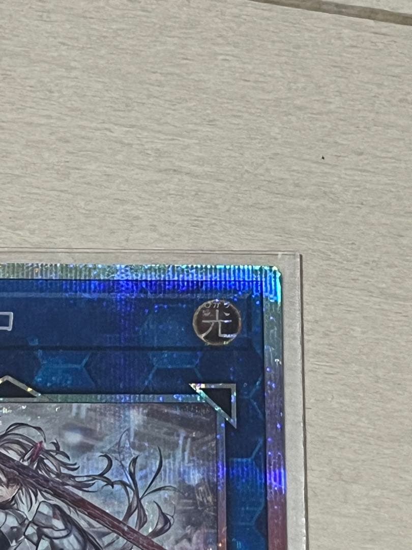 閃刀姫－ゼロ プリズマシーックレットレア仕様