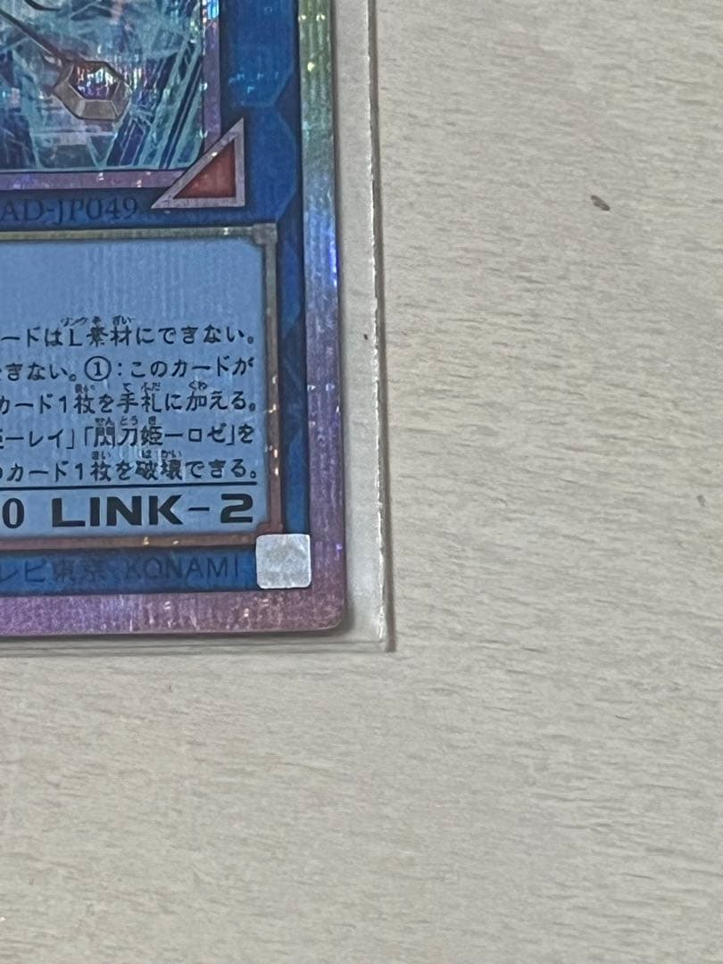 閃刀姫－ゼロ プリズマシーックレットレア仕様