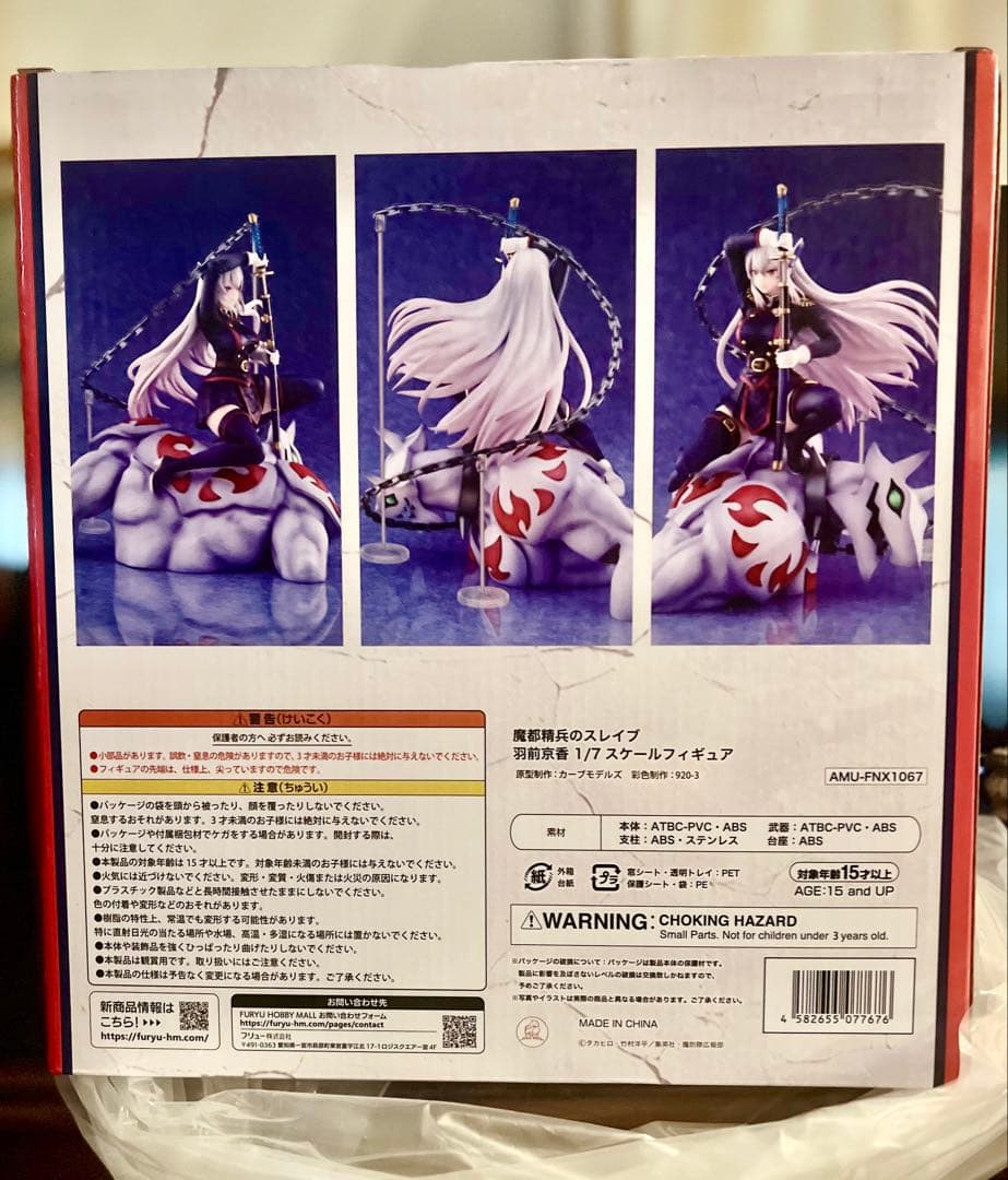 【新品・未開封】羽前京香 1/7 スケールフィギュア